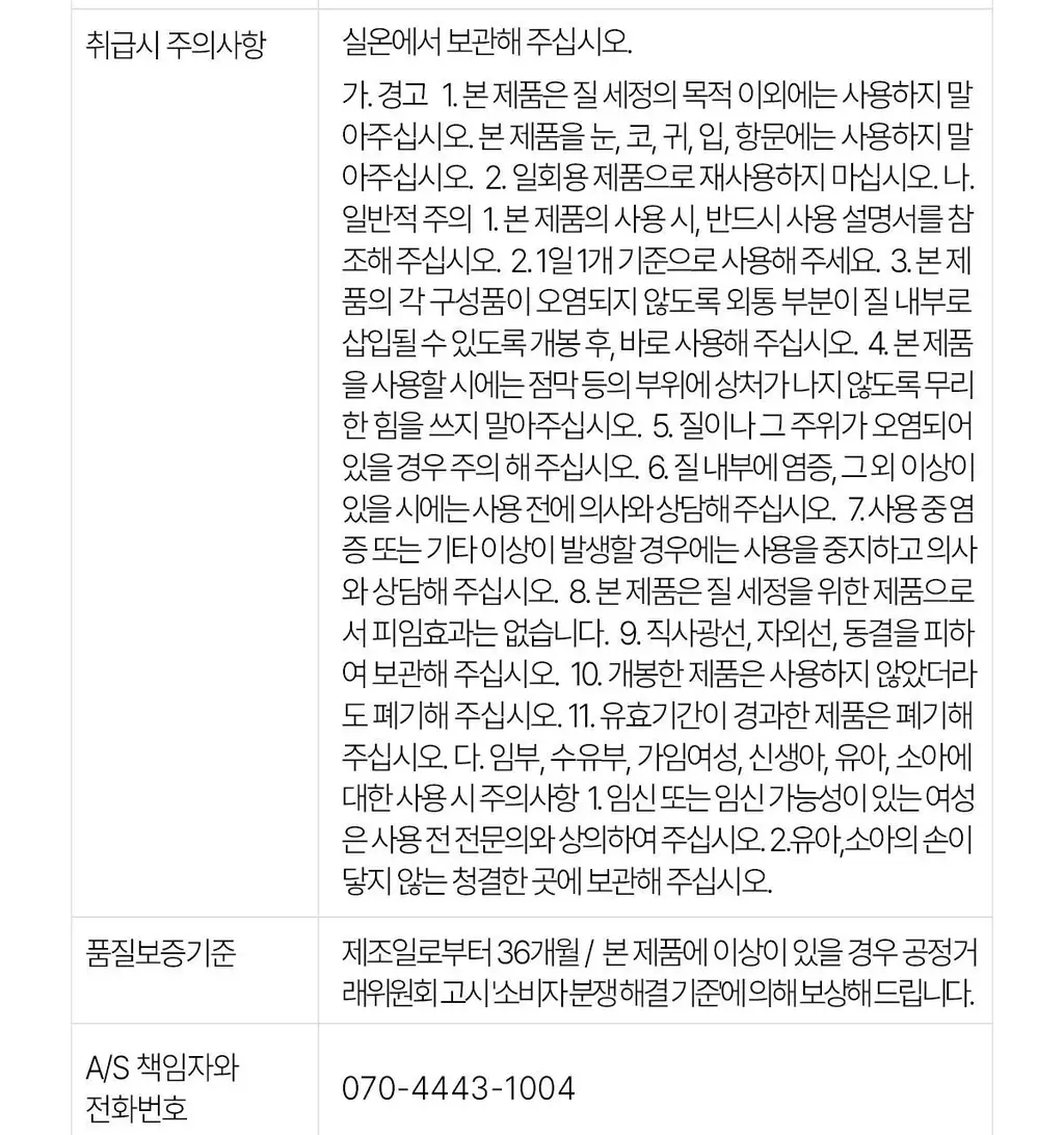 [올영 단독 증정기획][의료기기] 인클리어/렛츠인클리어 질세정기 6종 택1 상세페이지 48